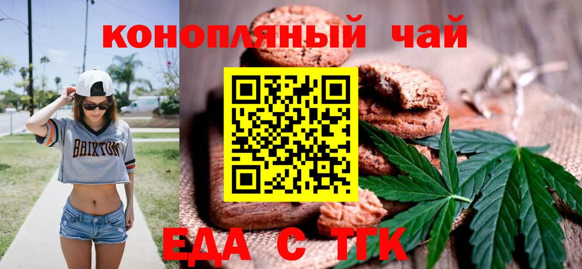 Урай  Еда ТГК марихуана  Вход с VPN 