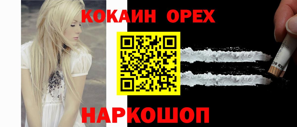 COCAIN 99%  КОКАИН Эквадор  Вход с VPN  Урай 