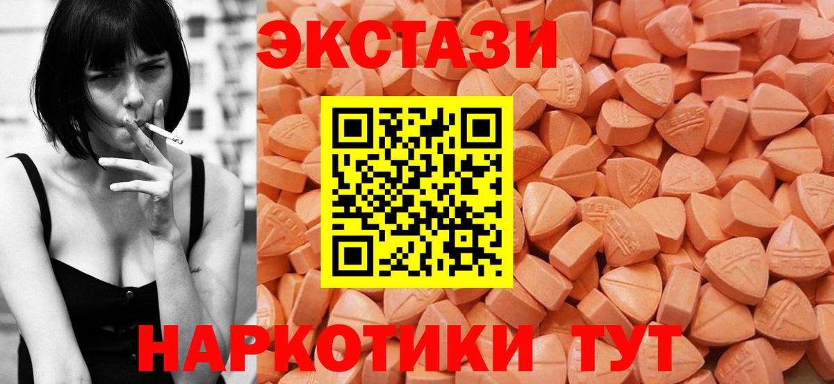 ЭКСТАЗИ круглые Урай
