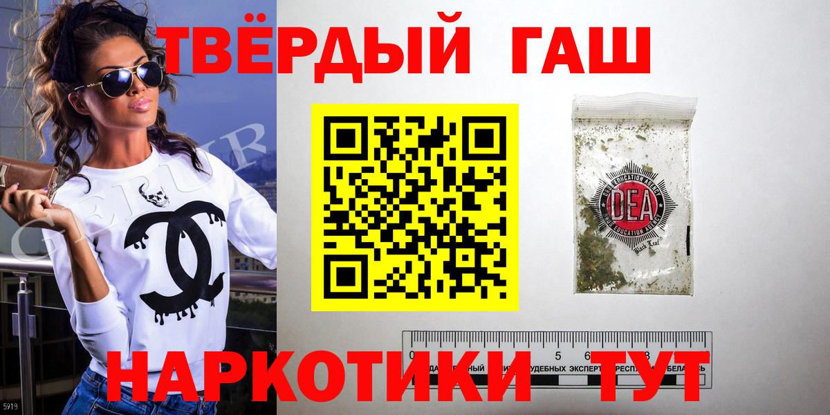 ГАШ VHQ  ГАШ хэш  Гашиш  Урай  Вход с VPN 