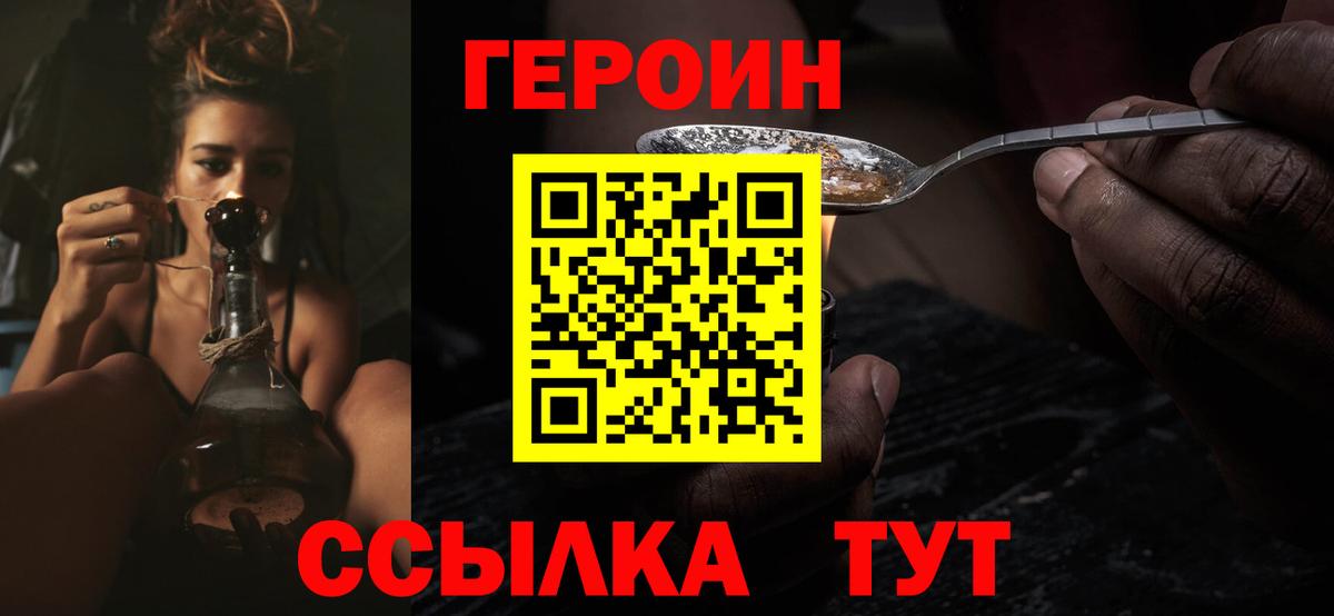 Урай  Героин Heroin  Вход с VPN 