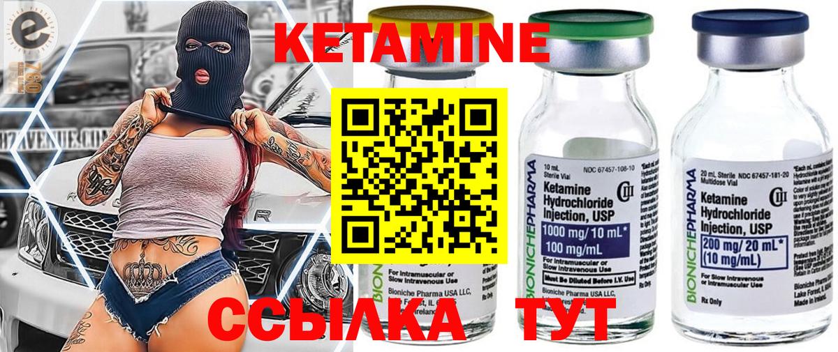 Кетамин VHQ Урай