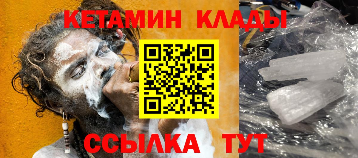 Урай  Кетамин VHQ  КЕТАМИН VHQ  Вход с VPN 