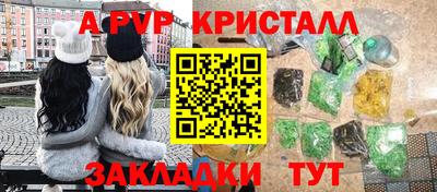 apvp Пугачёв