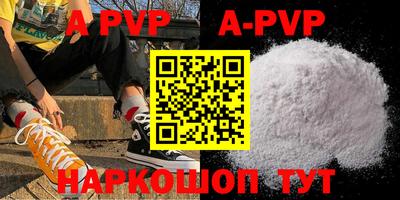 apvp Пугачёв