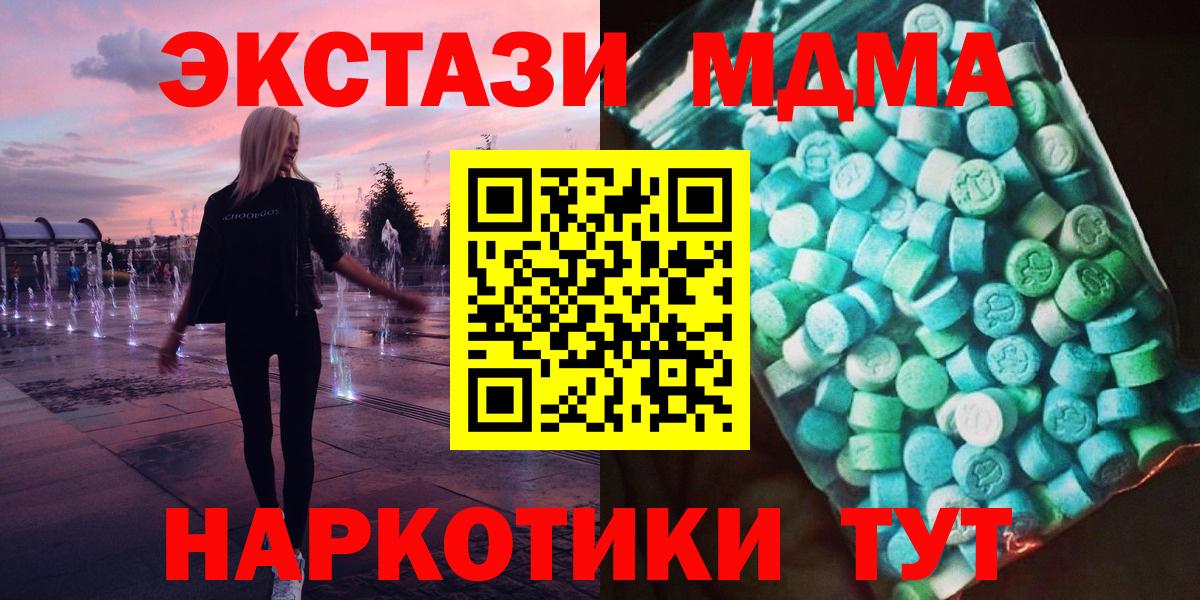 МДМА crystal  Вход с VPN  МДМА Molly  Урай 