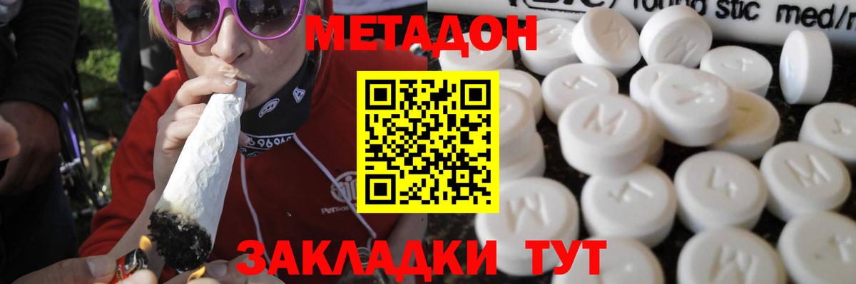 Урай  Метадон мёд  Вход с VPN 