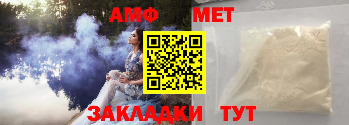МЕТАМФЕТАМИН пудра Урай