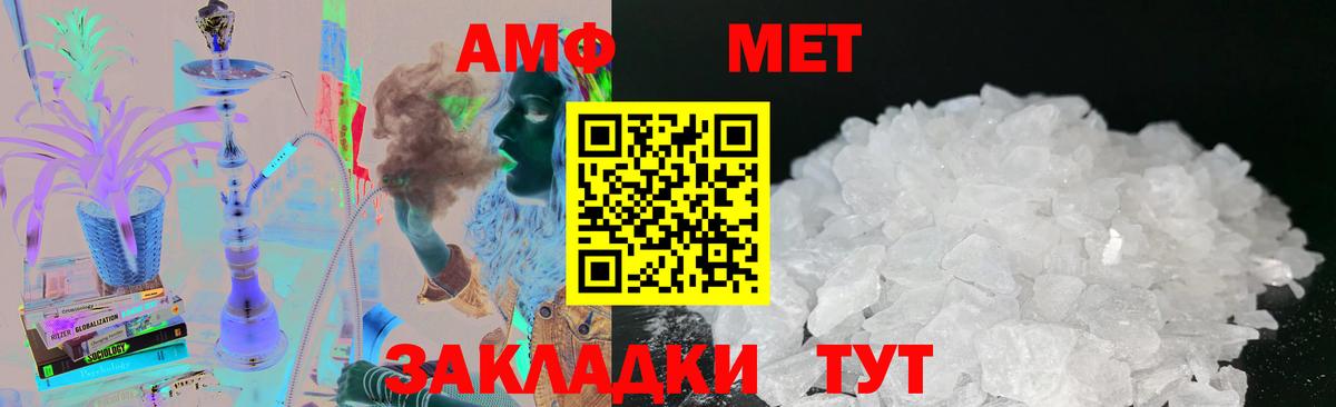 Метамфетамин мет  Метамфетамин мет  Урай  Вход с VPN 