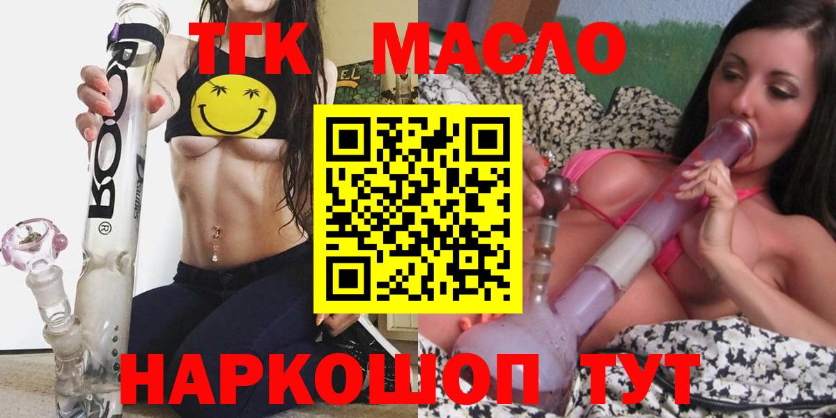 Дистиллят ТГК жижа Урай
