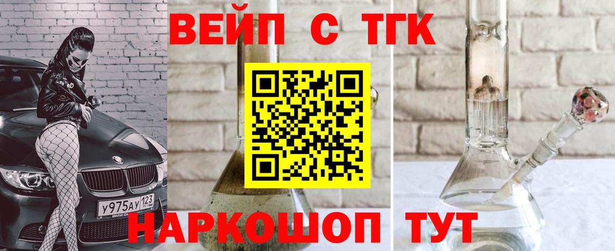 купить   Дистиллят ТГК Wax  ТГК вейп с тгк  Вход с VPN  Урай 